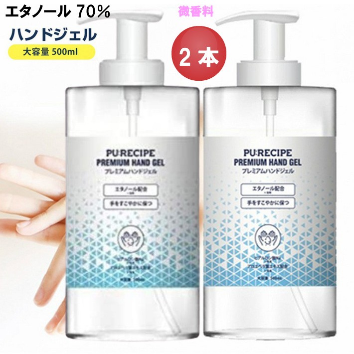 2本セット エタノール 配合 微香料 プレミアム ハンドジェル 大容量 500ml レシピハンドジェル 香り 除菌 韓国製  :rdou0126:ファッション雑貨オーバーフラッグ - 通販 - Yahoo!ショッピング