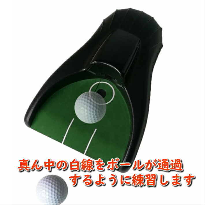 新型 ゴルフ パター練習器具 パッティング練習 ゴルフボール 自動返球 パター練習 ゴルフ練習場 自宅 パター 練習  :rdou0135:ファッション雑貨オーバーフラッグ 通販 