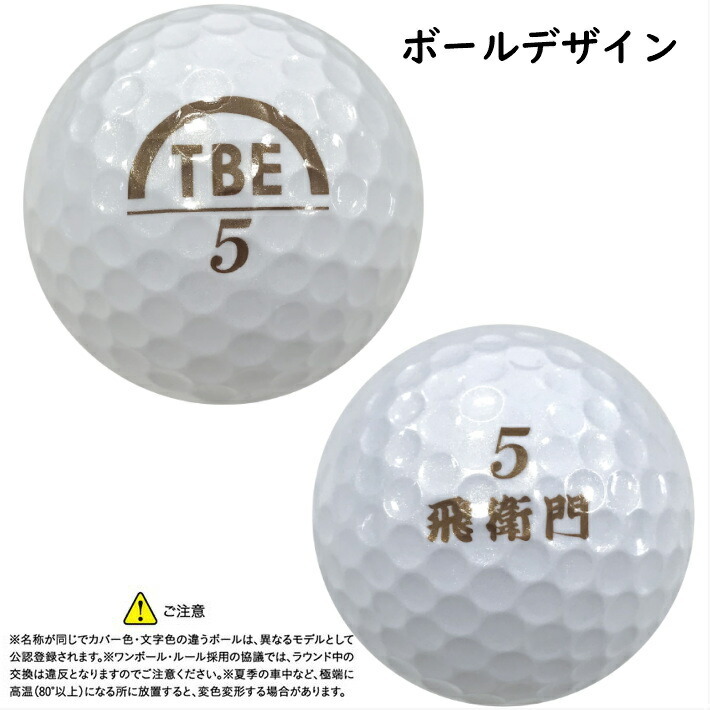 ダブルボギーペース様用 ゴルフボール セット 1bn1700.jpg
