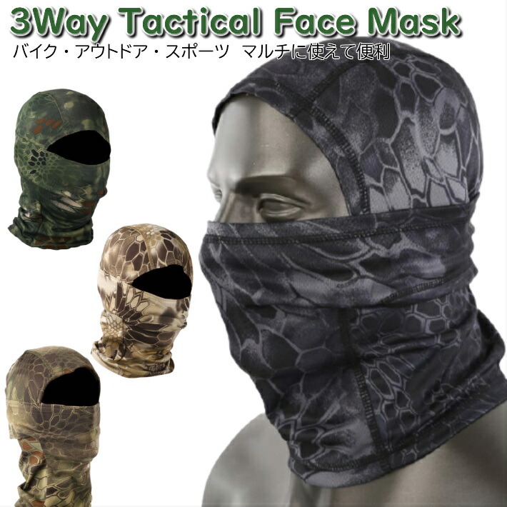 3way フェイスマスク マスク ネックウォーマー スネーク タクティカル 目出し帽 カモフラージュ 迷彩 サバゲー 防寒 覆面  :rdd0001:ファッション雑貨オーバーフラッグ 通販 