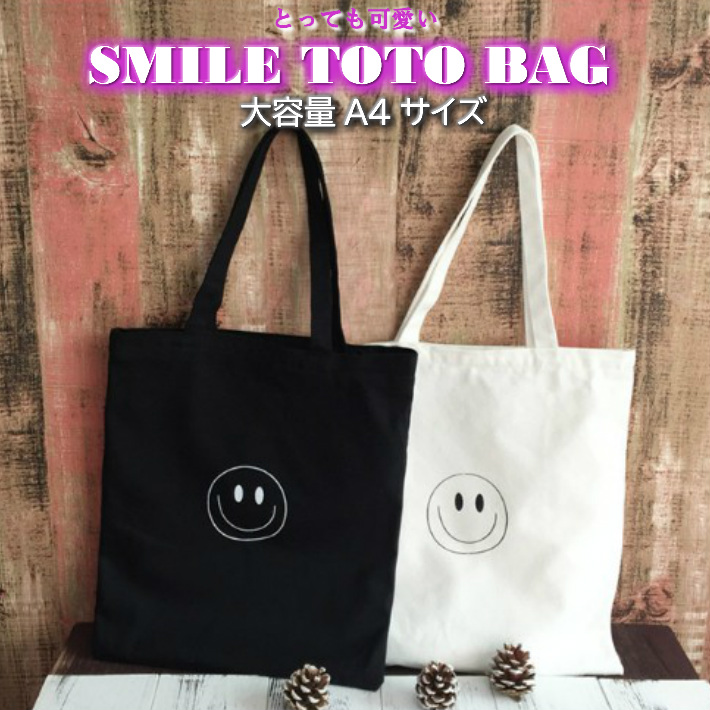 トート バッグ トートバッグ スマイル 帆布 キャンパス 軽量