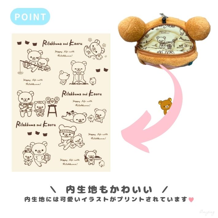 リラックマ と カオルさん パスケース リール付き 定期入れ ICカード