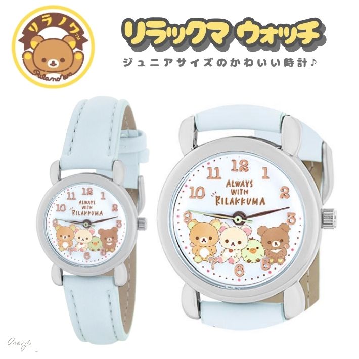 CX2A0003 リラックマ 腕時計 レディース キッズ ミント アナログ 時計