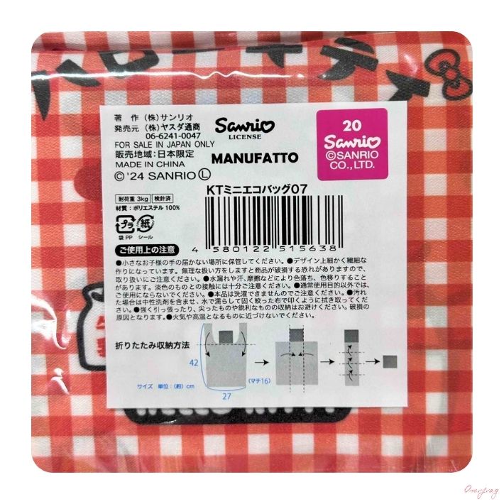 ハローキティ ミニエコバッグ 復刻版 サンリオ 平成レトロ かわいい