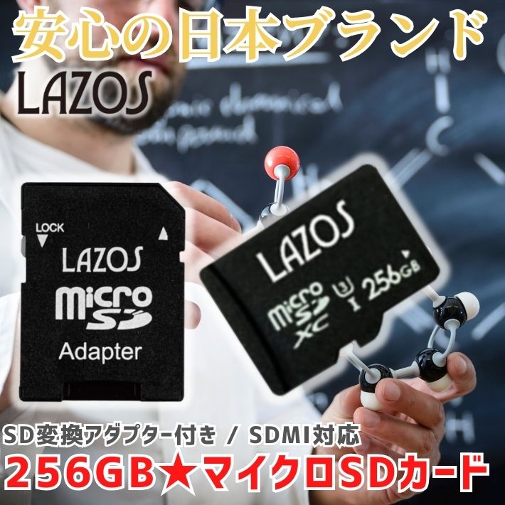 LAZOS マイクロSDカード 256GB UHS-I U3 Class10 高速転送 SDXC