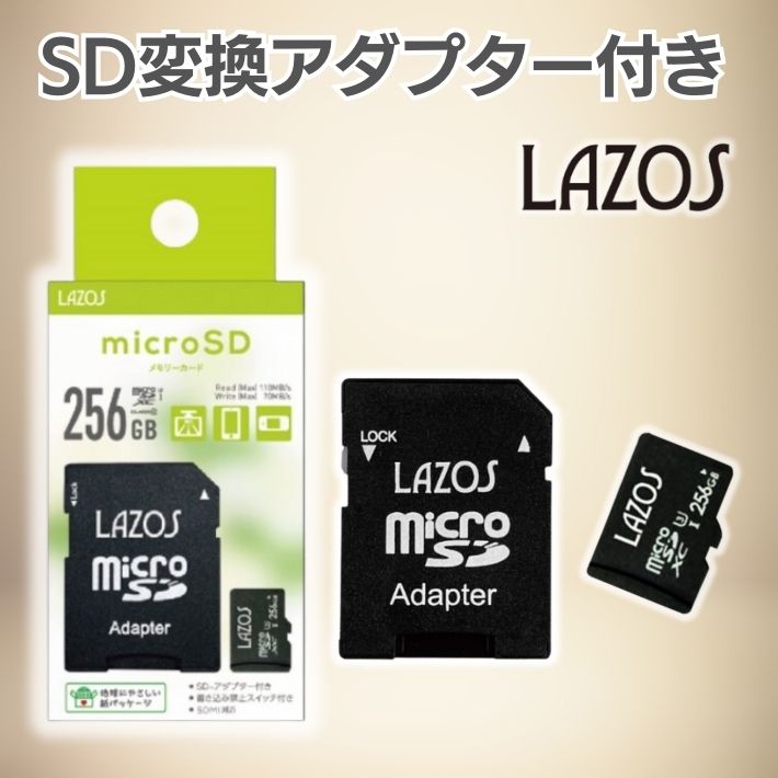 LAZOS マイクロSDカード 256GB UHS-I U3 Class10 高速転送 SDXC