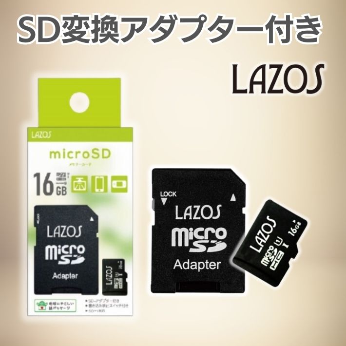 microSDカード 16GB UHS-I Class10 高速転送 SDHC アダプター付 スマホ