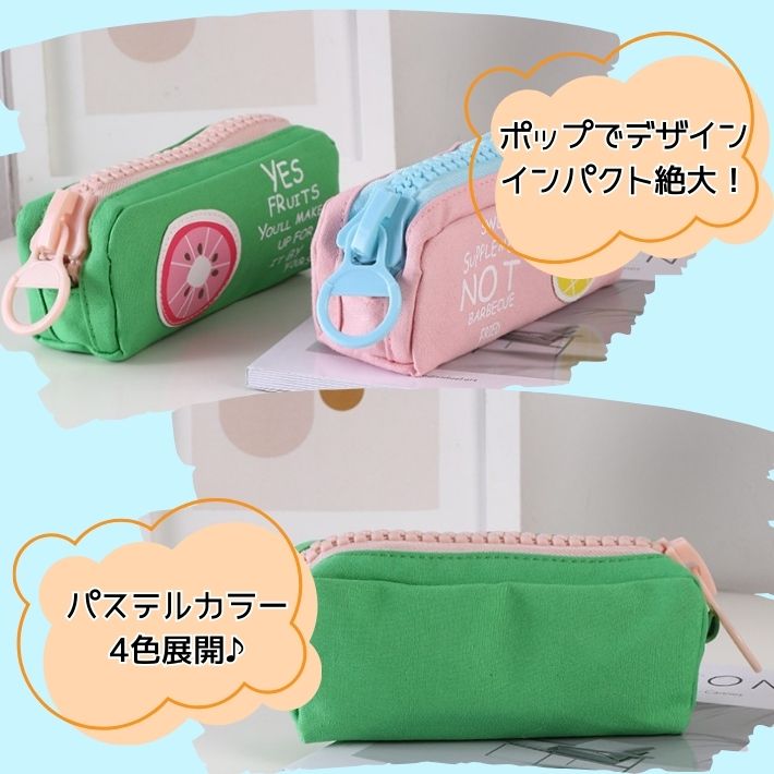 ビッグジッパー ペンケース 大容量 パステルカラー 韓国風 筆箱 化粧