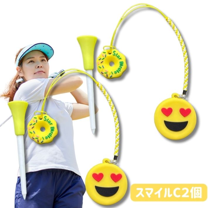 選べる2個セット ゴルフ ティーキーパー スマイル ティーホルダー 紛失