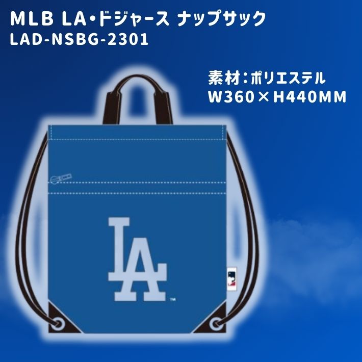 MLB ドジャース ナップサック リュック 巾着 シューズケース
