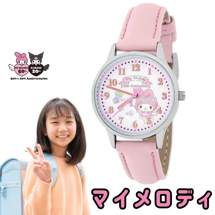 サンリオ マイメロディ ブレスレットウォッチ 腕時計 希少 楽天市場】[正規ライセンシー商品]【送料無料・1年保証】【即日