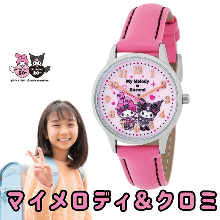maimero　0516 SUN FLAME サンリオ マイメロディ クロミ 腕時計 レディース キッズ 50