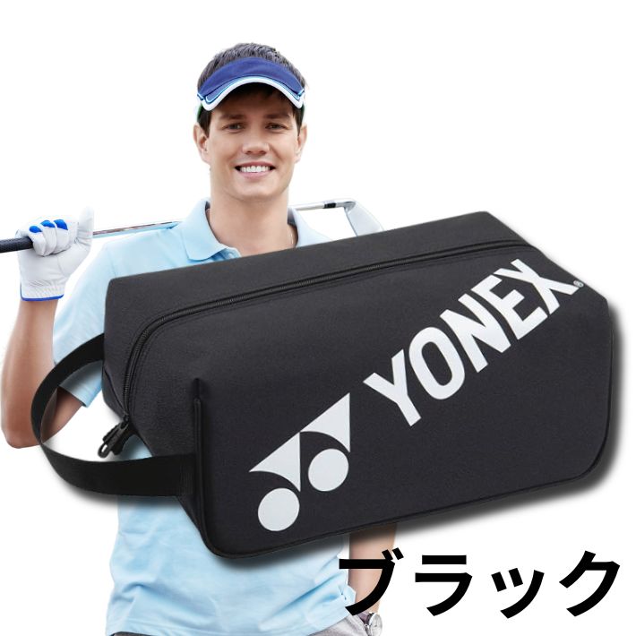 YONEX（ヨネックス） シューズケース 軽量 撥水 ゴルフ テニス