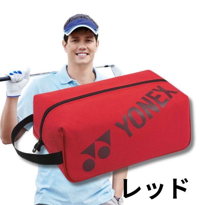 YONEX ヨネックス シューズケース 軽量 撥水 ゴルフ テニス