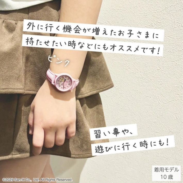 すみっコぐらし 腕時計 キッズ ジュニア 女の子 CX2C0007 キャラクター