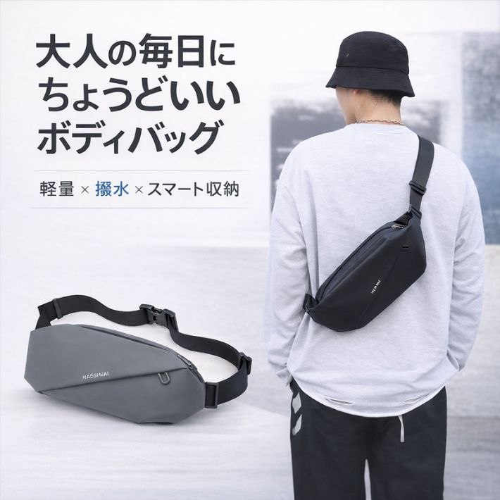 実用性 ボディバッグ メンズ 撥水 軽量 3WAY ワンショルダー 斜め掛け