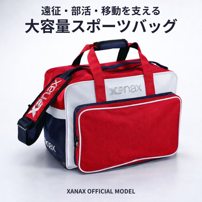 野球 ショルダーバッグ 45L 大容量 撥水 1680D 高耐久 2WAY 部活