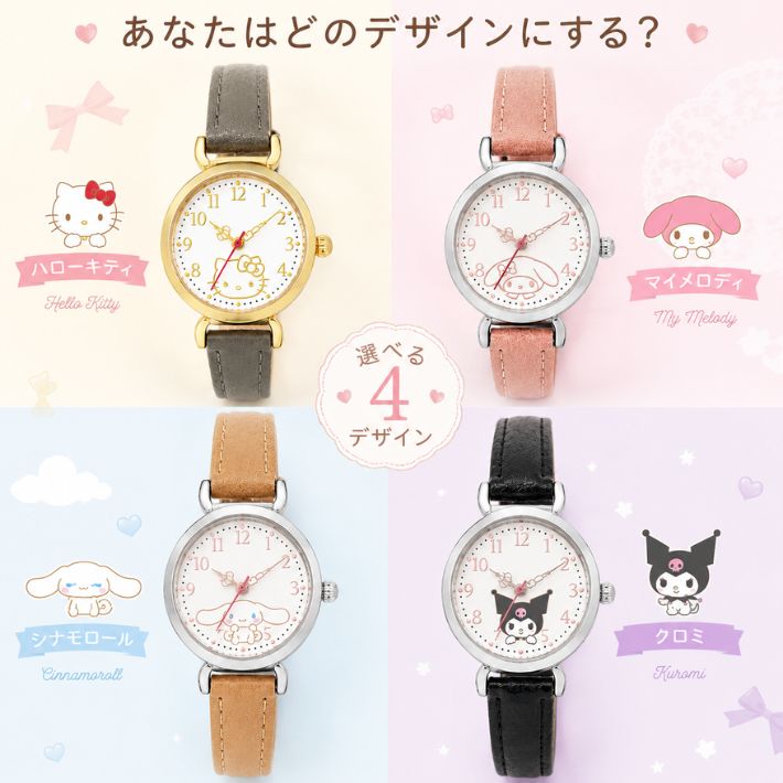 サンリオ 腕時計 レディース ハローキティ マイメロディ シナモロール