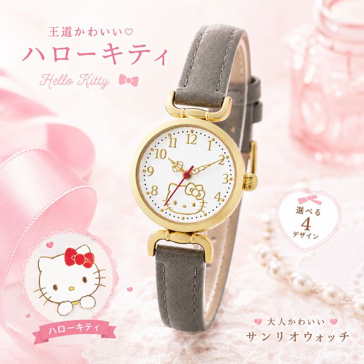 サンリオ 腕時計 レディース ハローキティ マイメロディ シナモロール 