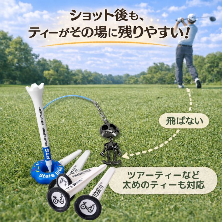 ゴルフ ティーキーパー 紛失防止 落下防止 スカル キーホルダー メンズ