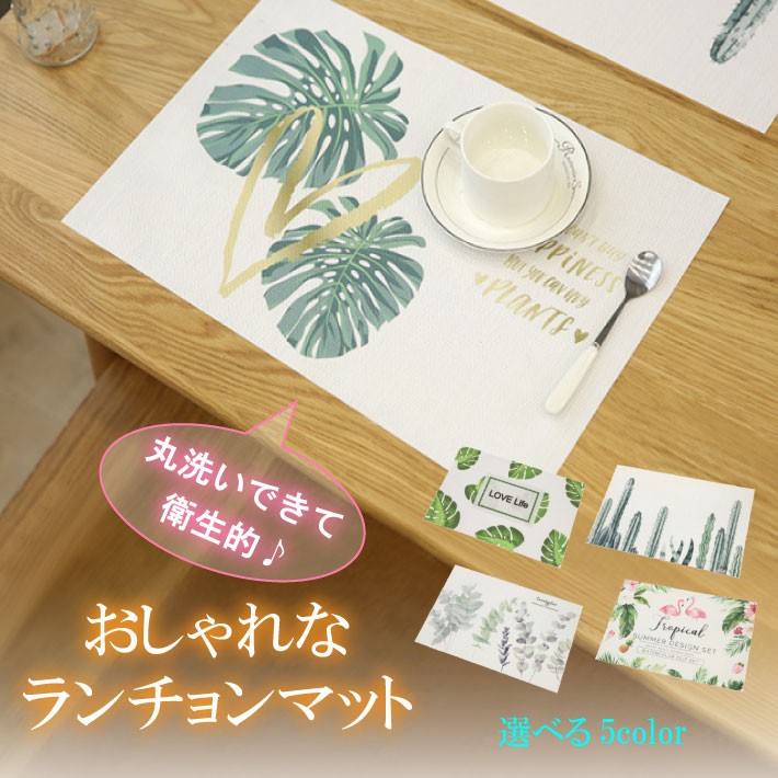 ランチョンマット おしゃれ サボテン フラミンゴ 季節 緑葉 春 夏 北欧