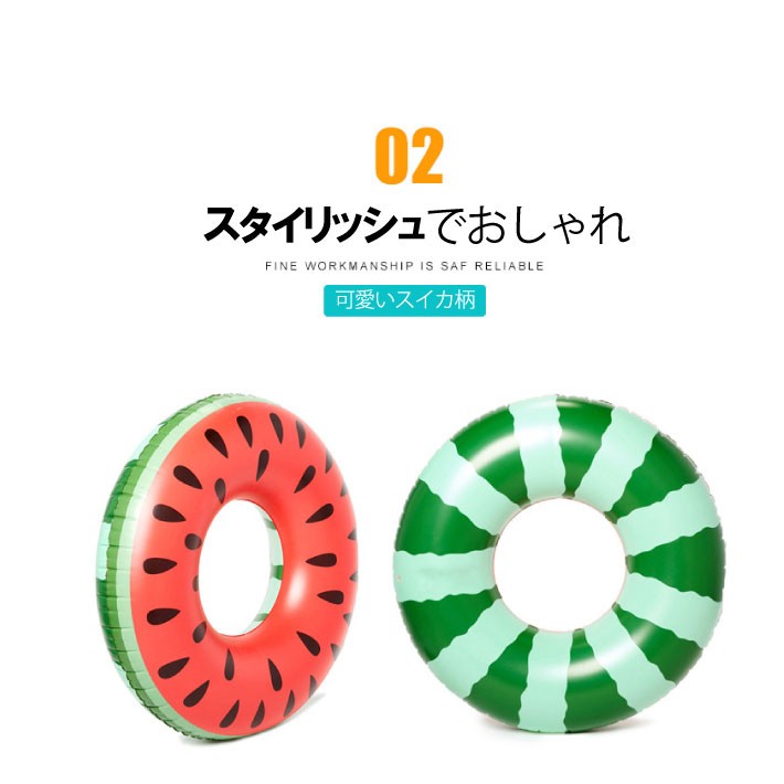 浮き輪 大人 大き目 1cm スイカ すいか フルーツ 大人用 高評価の贈り物 フロート レジャー旅行 Sns おしゃれ 映え ポイント消化 海 インスタ プール プレゼント