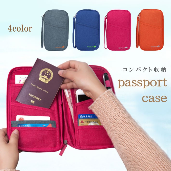 パスポートケース パスポートカバー カードケース 長財布 海外旅行 国内旅行 セキュリティケース 貴重品 ケース パスポート 航空券  :rdwo0004:ファッション雑貨オーバーフラッグ 通販 