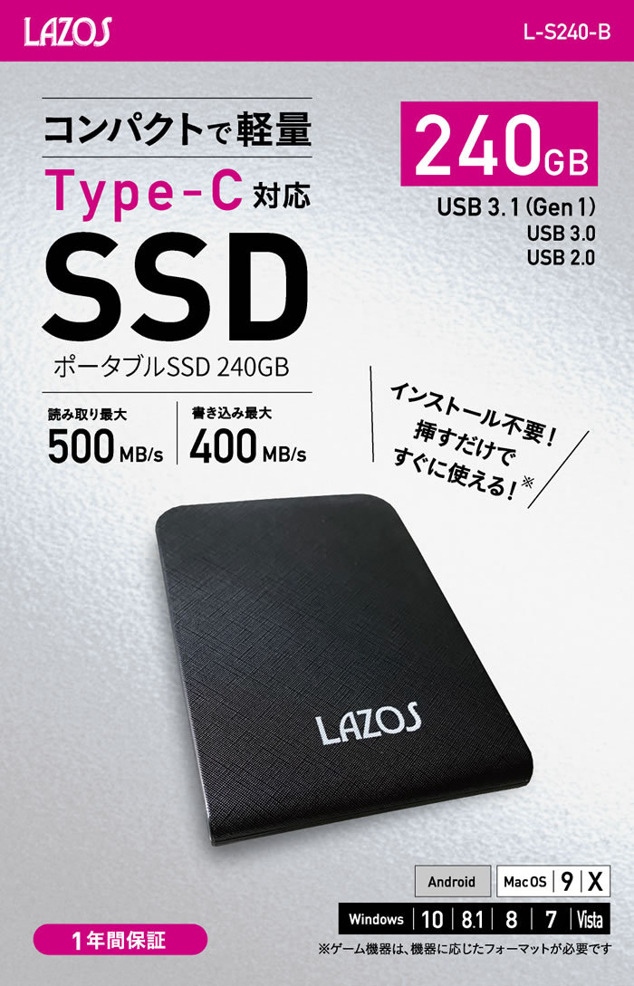 Lazos ポータブル SSD 240GB L-S240-B 高速 Type-C対応 ps4対応 外付け 