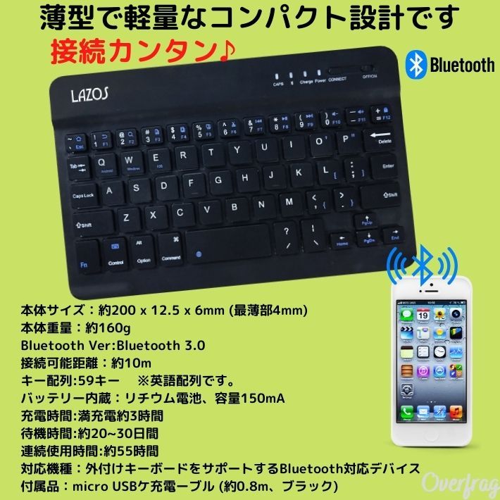 Lazos モバイルキーボード Bluetoothキーボード ワイヤレス ブルートゥースキーボード iPhone iPad android  :rdsa0114:ファッション雑貨オーバーフラッグ - 通販 - Yahoo!ショッピング