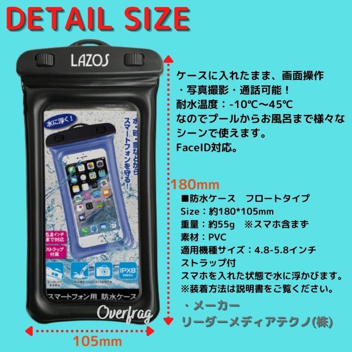 Lozos Ipx8 スマホ 防水 ケース 旅行 海 プール 雪山 スキー スノボ ゴルフ 防水ケース スマホカバー ストラップ付 Rdou0163 ファッション雑貨オーバーフラッグ 通販 Yahoo ショッピング