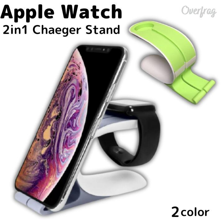 Apple Watch iPhone タブレット スマホ スタンド 充電スタンド アップルウォッチ 充電スタンド ホルダー チャージャー  :rdaw0020:ファッション雑貨オーバーフラッグ - 通販 - Yahoo!ショッピング