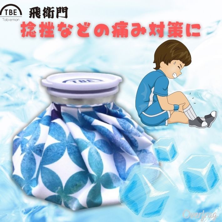 飛衛門 Tobiemon ゴルフ 氷嚢 ラウンド 用品 スポーツ 氷のう 野球 アイスバッグ サッカー アイシングバッグ 大口径 飛衛門 Tobiemon ゴルフ 氷嚢 ラウンド 用品 スポーツ 氷のう 野球 アイスバッグ サッカー アイシングバッグ 大口径