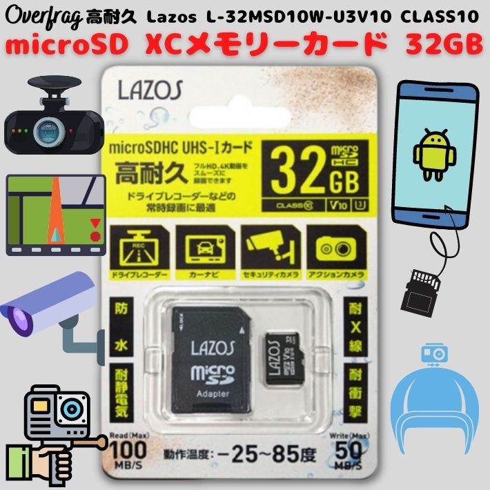 美品 高耐久 microSDカード 64GB SD変換アダプター付き 防水 耐静電気 耐X線 耐衝撃機能 フルHD ドライブレコーダー 4K動画  常時録画 大容量 CLASS10 高耐久64GB discoversvg.com