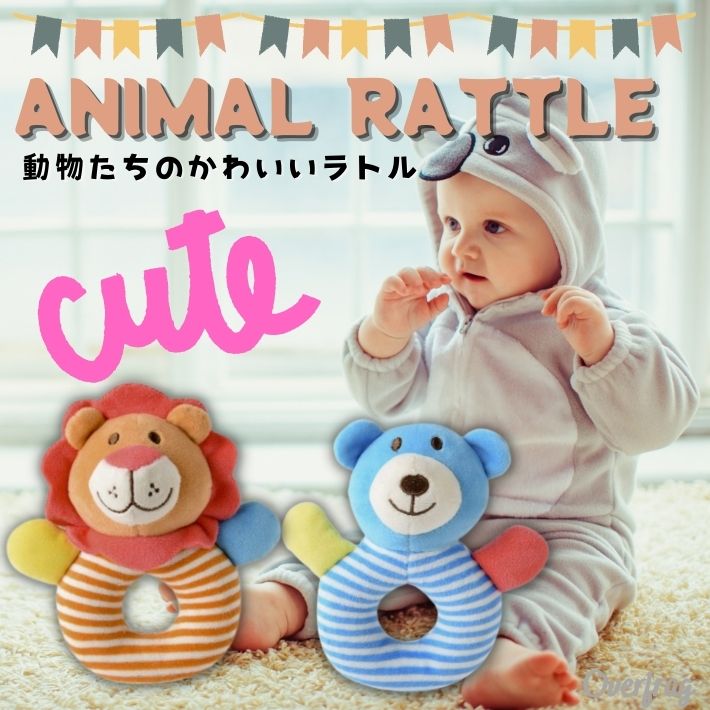 がらがら ハッピーリング ラトル ベビー アニマル おもちゃモンキー