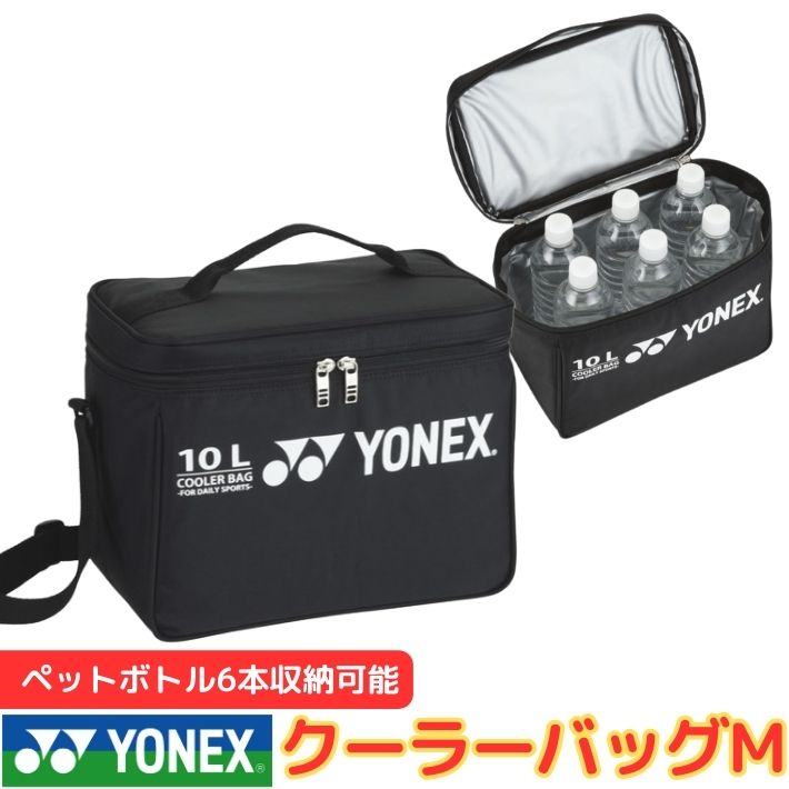 ヨネックス クーラーバッグM クーラーボックス BAG1997M 10L