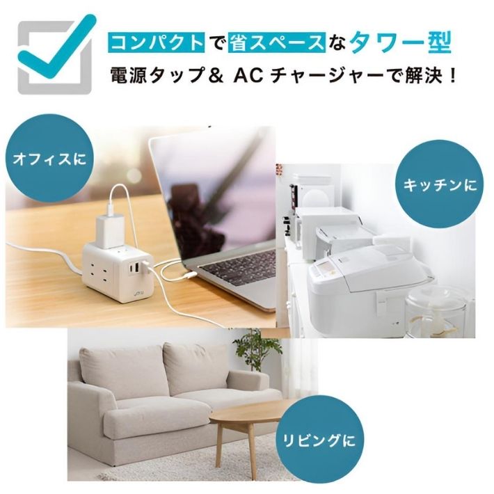 LAZOS タワー式 電源タップ 縦型コンセント 縦置き 横置き 雷