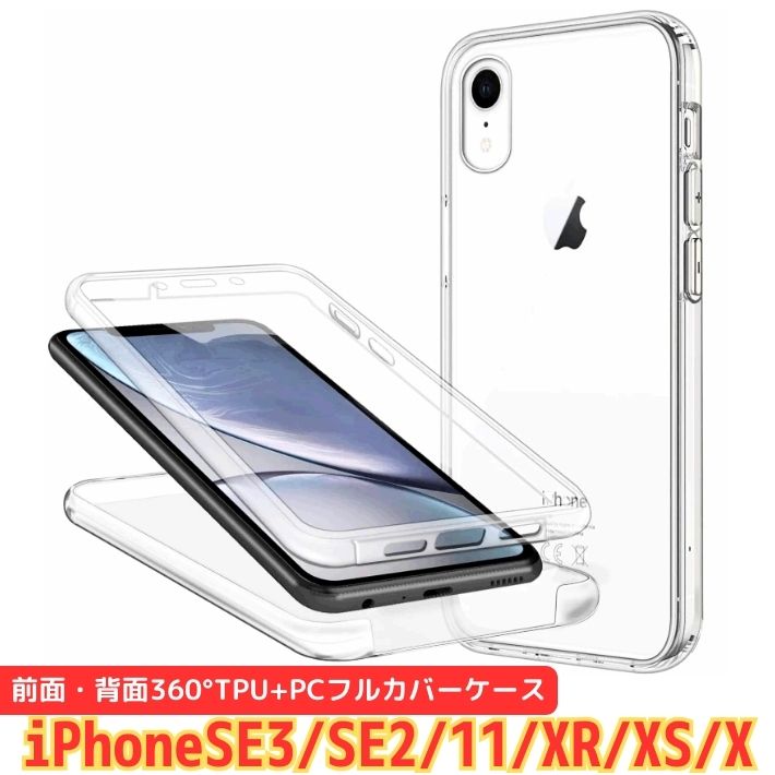 訳アリ iPhoneSE3 SE2 iPhone11 xr xs x max PC + TPU Pro Max SE