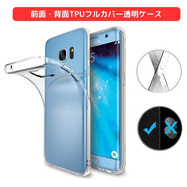 ギャラクシー Galaxy S20 S20+ S10 S9 S10+ S9+ plus 360° フルカバー 保護ケース 全面保護 ケース クリア  カバーケース クリアケース 気泡レス 液晶保護