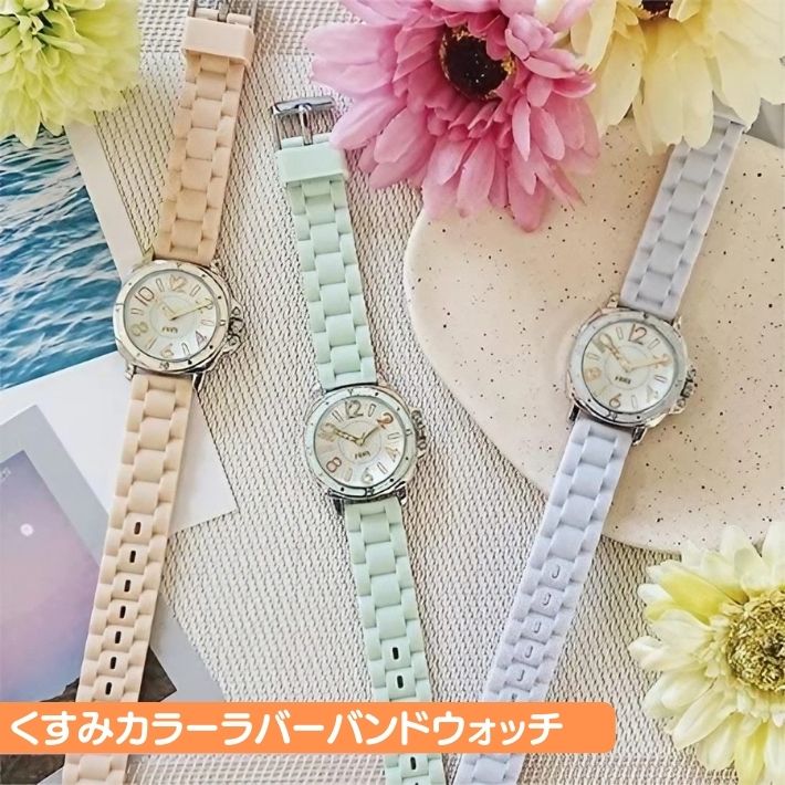 SUN FLAME レディースウオッチ アナログ 腕時計 シリコンベルト くすみ
