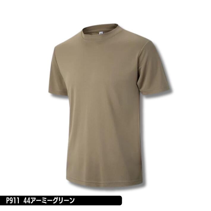P911 Tシャツ 無地 半袖シャツ 吸汗速乾 アースカラー 大きいサイズ 