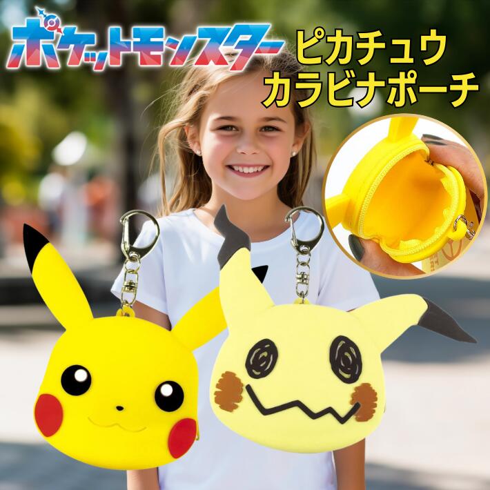 shu uemura Pokemon ピカチュウ ポーチ キーホルダー imgrc0088992997.jpg