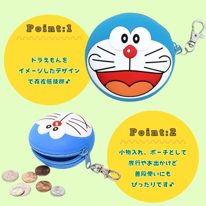 ドラえもん ミニカラビナ付きポーチ ゴルフボール ケース バッグ