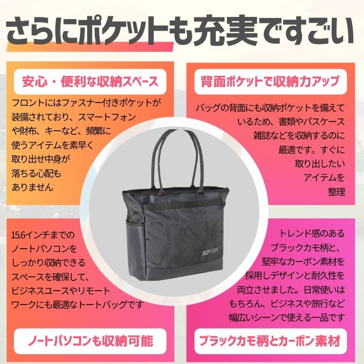 防水カーボン素材 大容量トートバッグ ブラックカモ柄 多機能 通勤