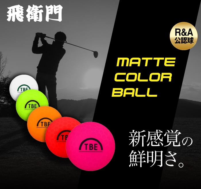 飛衛門 送料無料！3ダースセット ゴルフ ボール まとめ買い 2