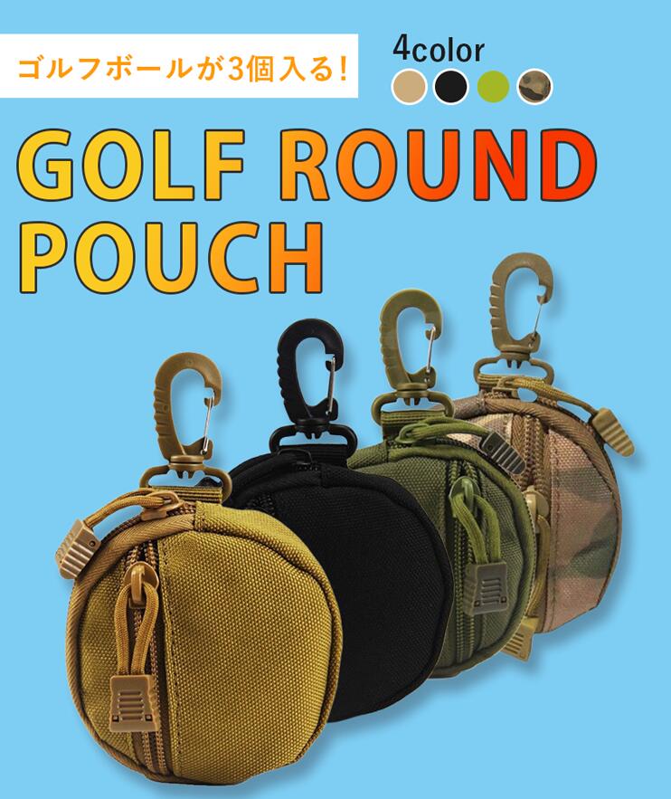 ゴルフ ボールケース 3個用 防水 軽量 カラビナ付き 丸型 1000D