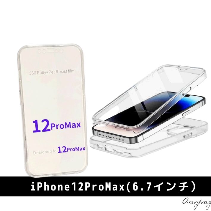 訳アリ iPhone15 iPhone14 13 12 PC + TPU Pro mini ProMax Plus 360° 透明 クリア ケース 全面保護 フルカバー 耐衝撃 アイフォンケース 液晶 全面 保護ケース｜overfrag-shop｜15