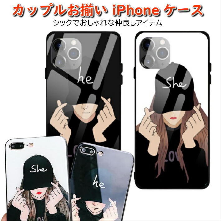 【送料無料】ペアルックケース 携帯カバー 2点♡ お得 SALE 人気 おしゃれ iPhone12 pro max mini ケース カップル お揃い ペア ペアルック