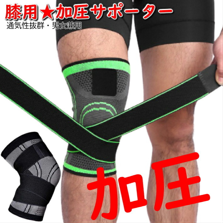 ゴルフ 膝サポーター ひざ サポーター スポーツ 薄手 しっかり 加圧