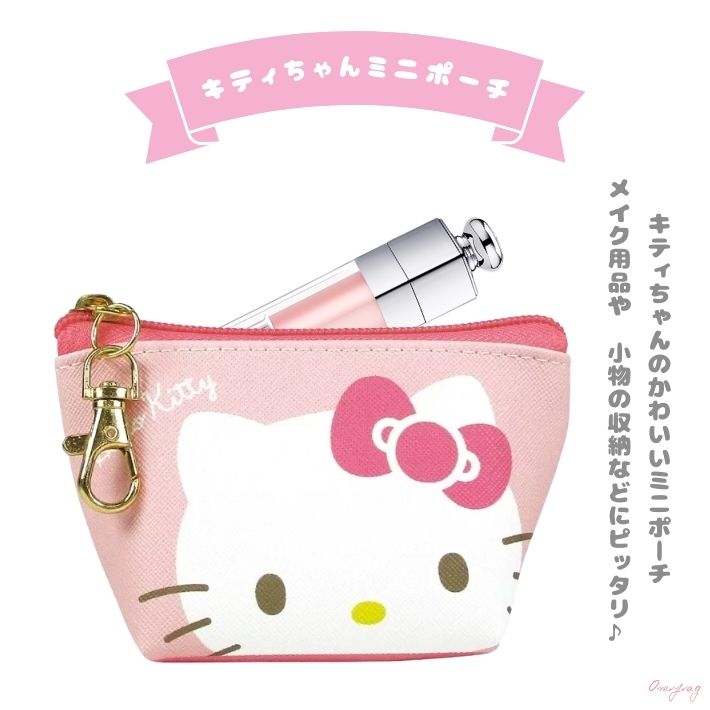 サンリオ キティちゃん クロミ マイメロ 三角ミニポーチ ドアップ