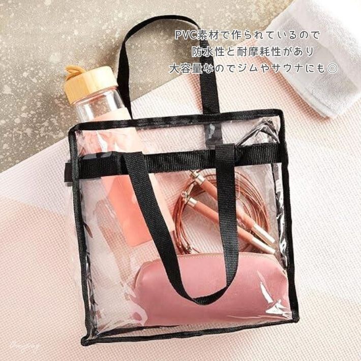 透明 トートバッグ クリアバッグ 大容量 ショルダー 軽量 防水 PVC素材